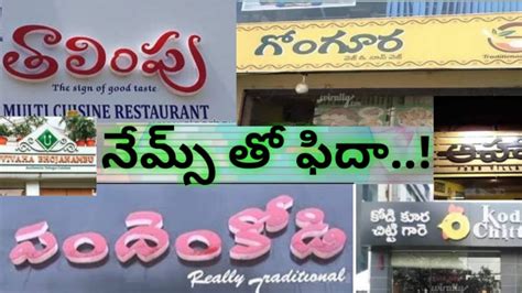 Vizag Telugu Lanje Hotel Lo Cheekudu